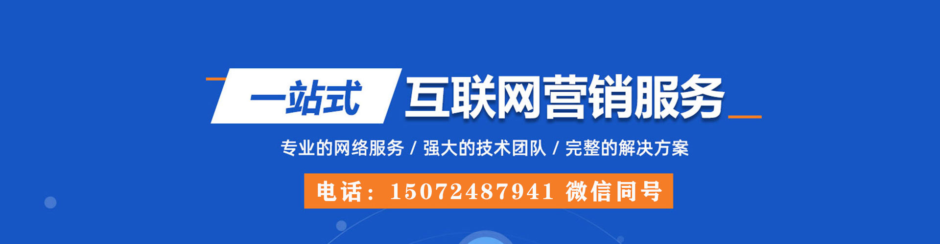 梁河sem优化师
